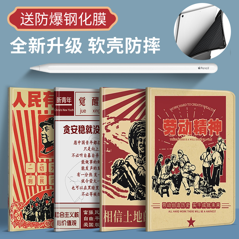 适用ipad平板保护壳新款