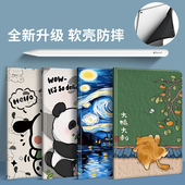 保护套10.2英寸11硅胶5平板壳7九代mini6卡通2018款 适用于笔槽新款 ipad2021版 软壳air2第六代9.7air5休眠10.9