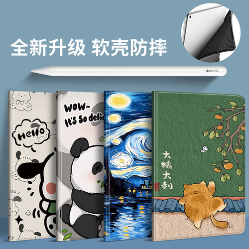 适用于笔槽新款ipad2021版保护套10.2英寸11硅胶5平板壳7九代mini6卡通2018款软壳air2第六代9.7air5休眠10.9