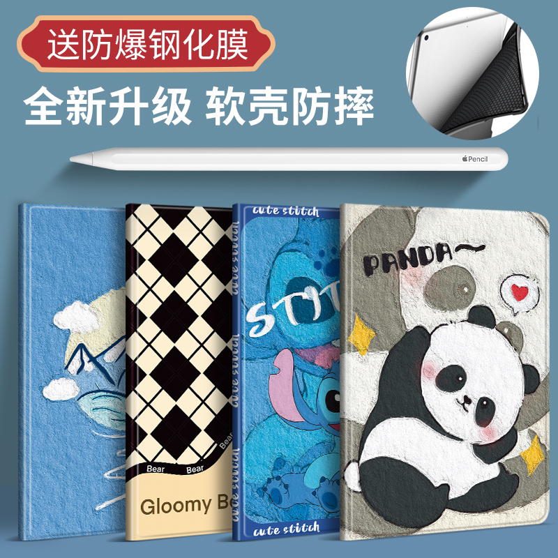 适用于笔槽新款ipad2024版ipad保护壳air613寸10.2可爱5卡通76代9mini6笔槽2018款11寸壳Air5第10.9代全包边4