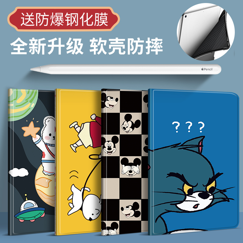 适用苹果ipad保护壳防摔蚕丝纹套