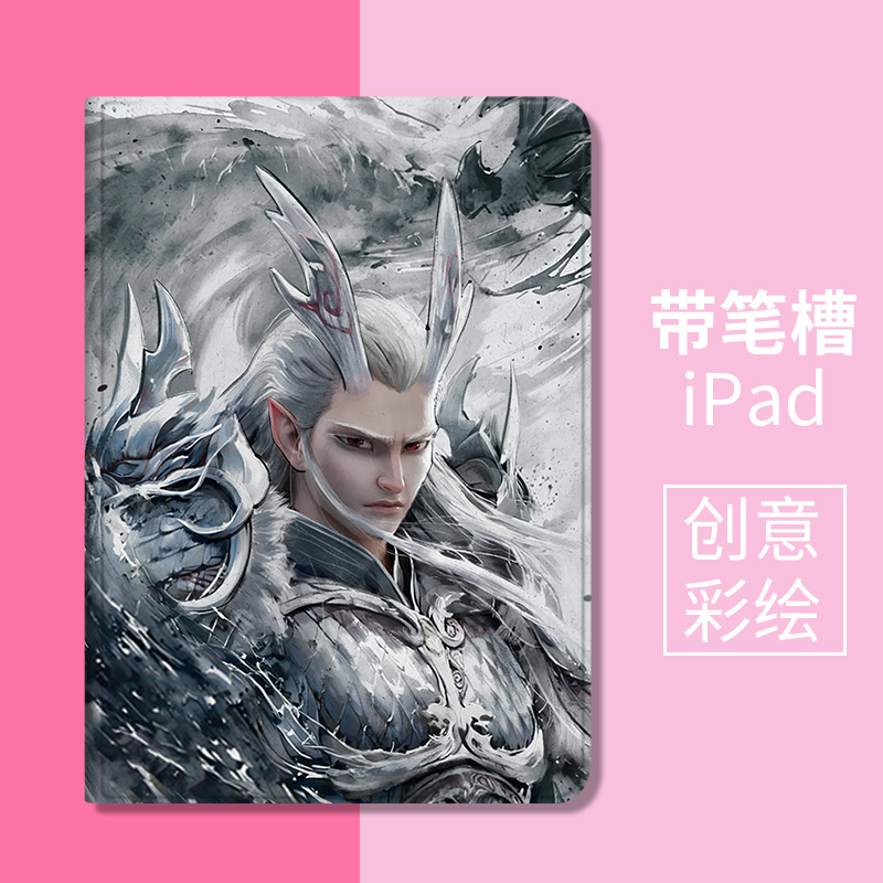 适用于敖光华为air4保护套全包ipadair2防摔学生保护套ipad6魔童哪吒22020新款平板壳翻盖式air3保护壳mini6