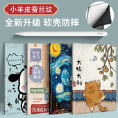 适用于ipad9保护套air5苹果ipad11A16平板8代10.2硅胶pro11防摔mini6卡通ipad10代10.9休眠mini1 5笔槽