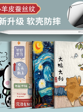 适用于ipad9保护套air5苹果ipad11A16平板8代10.2硅胶pro11防摔mini6卡通ipad10代10.9休眠mini1/2/3/4/5笔槽
