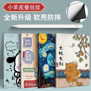 5笔槽 适用于ipad9保护套air5苹果ipad11A16平板8代10.2硅胶pro11防摔mini6卡通ipad10代10.9休眠mini1