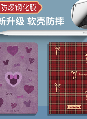 适用于华为matepro12.2寸复古红色格纹2024款防摔保护壳荣耀平板V8pro12.1英寸卡通米妮笔槽平板保护壳c5c6