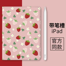 适用于新款ipad2021版保护套10.2寸硅胶5电脑7九代8mini6带笔槽11 全包边软壳第六代2018款9.7平板电脑2017套