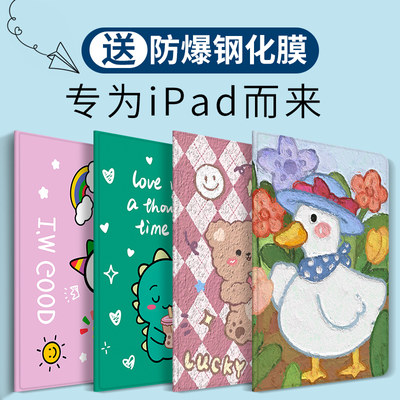 szdz硅胶ipad2021保护套10.2卡通