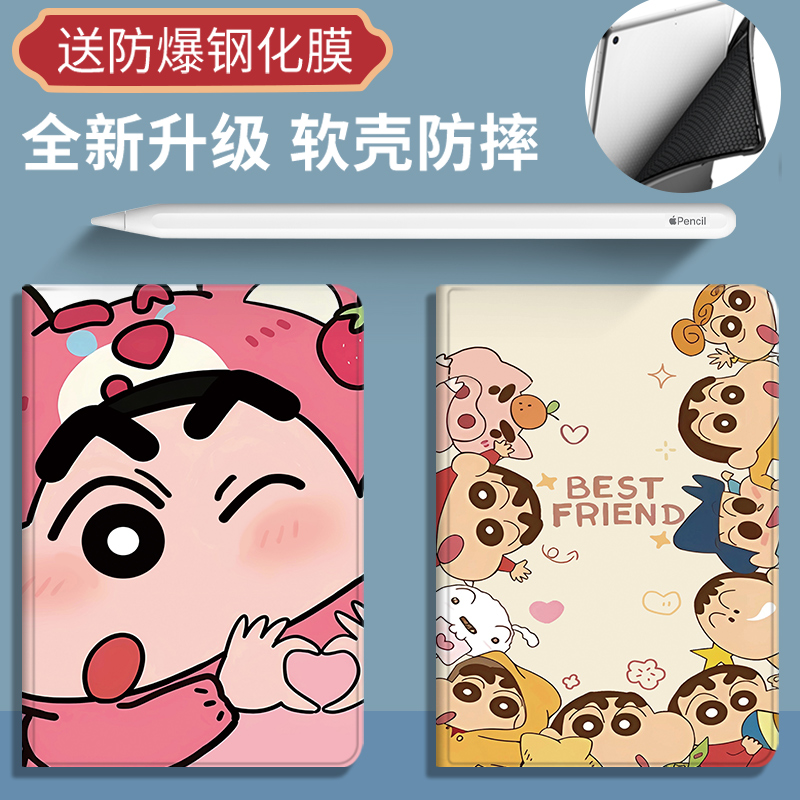 小米平板4plus电脑保护壳7pro带笔槽5pro11英寸保护套redmi pad pro10.6英寸硅胶高级感蜡笔小新ipad防摔壳