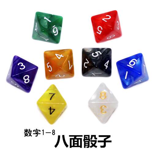 8面骰子设计用多面体菱形八面数字1-8彩透明色子教学d8跑团桌游配