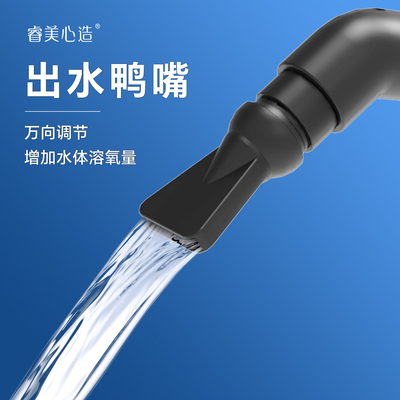 睿美心造鱼缸出水鸭嘴万向增氧