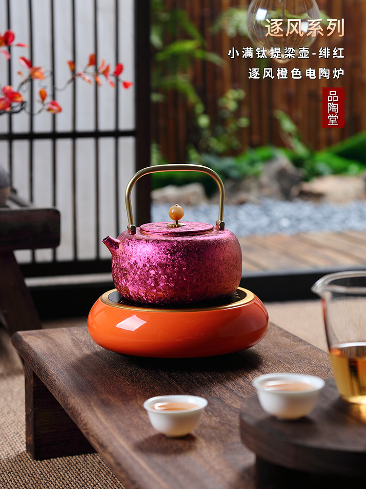 品一堂钛制水壶家用电热陶瓷炉围炉茶具简约小巧冰晶红色提梁水壶