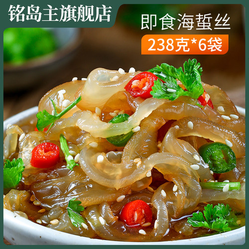 6袋即食海蜇丝凉拌菜海蜇皮