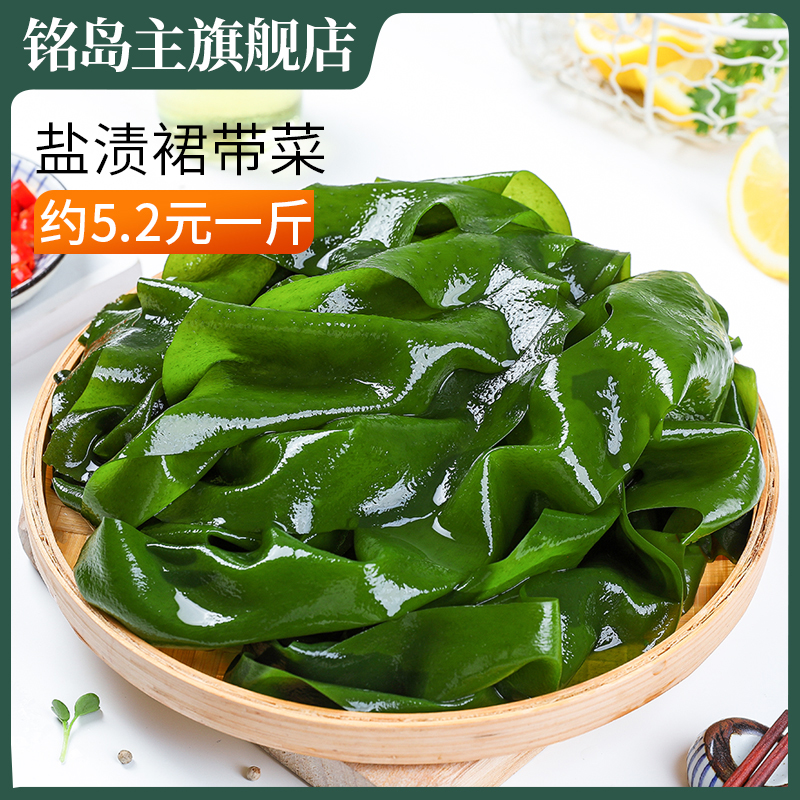新鲜裙带菜盐渍海白菜嫩芽半干货