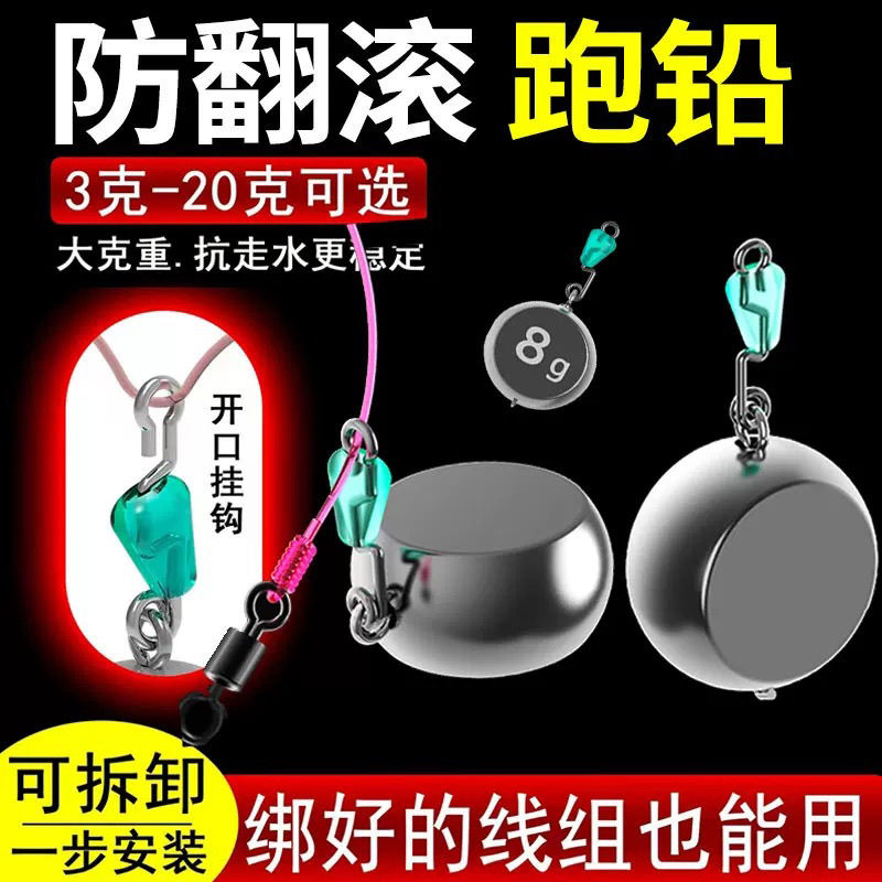 倍特锋防翻滚子线夹跑铅坠新型咳嗽扁铅防缠绕抗走水双跑铅免调漂
