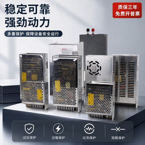 开关电源安全稳定足功率