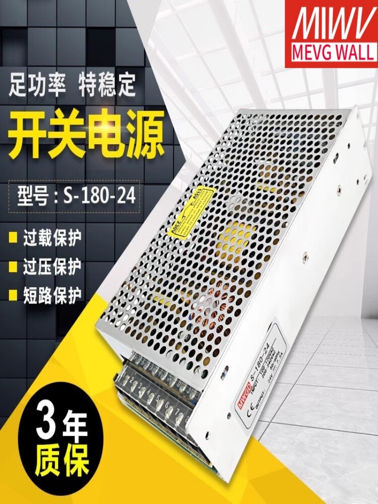 明威开关电源S-180-12V24V 180W灯箱灯条发光字显示直流15A电流