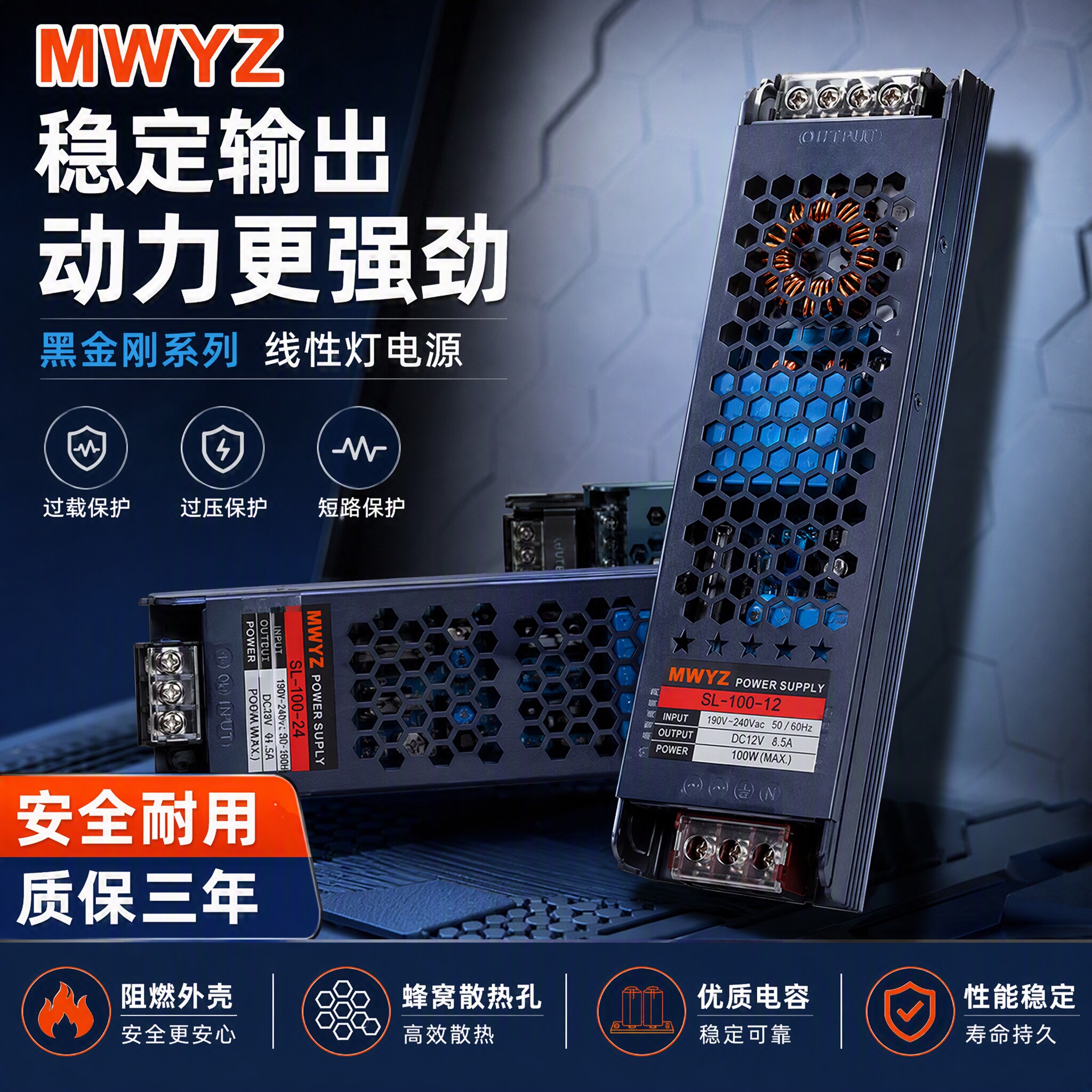 黑金刚开关电源变压器