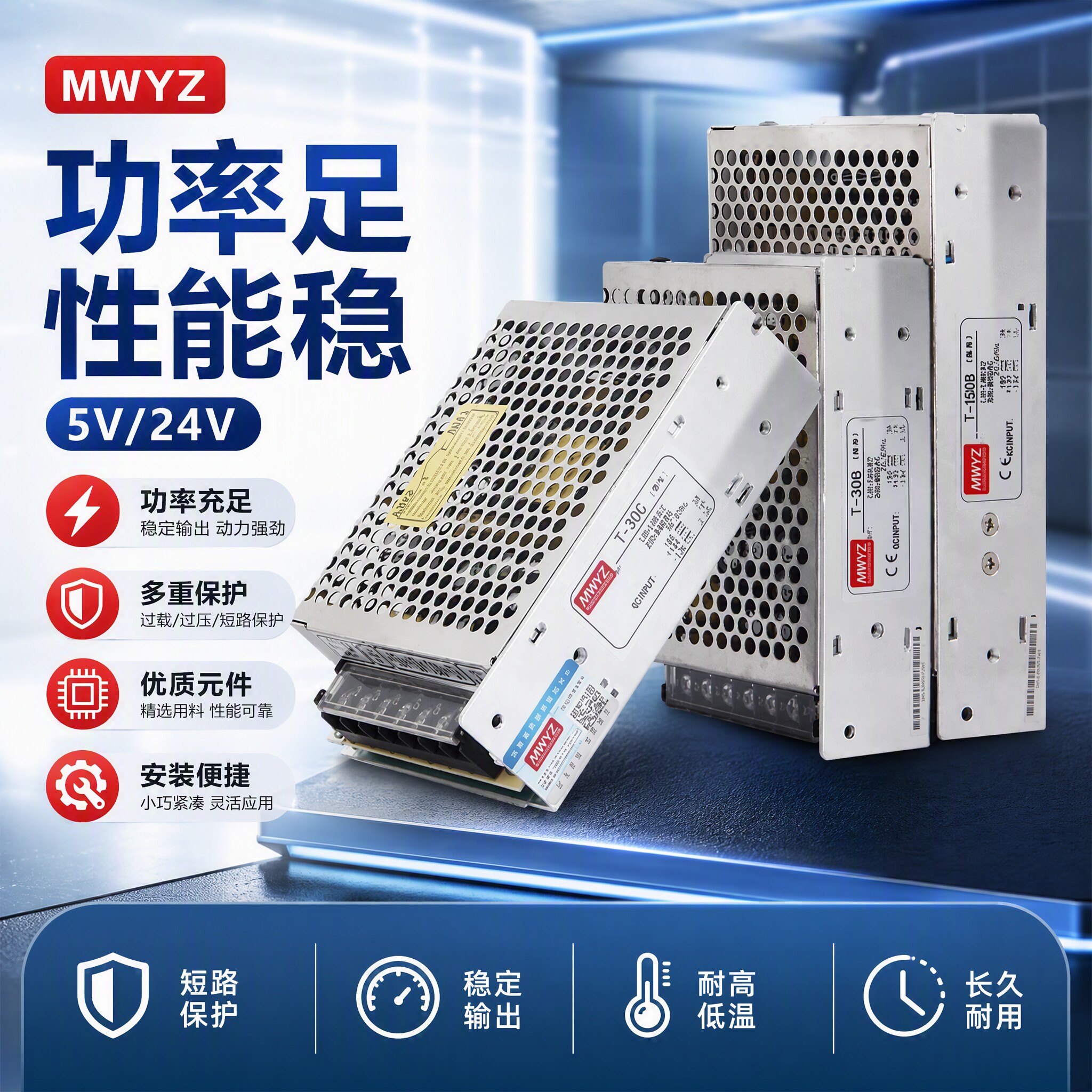 三组输出输出开关电源安全稳定