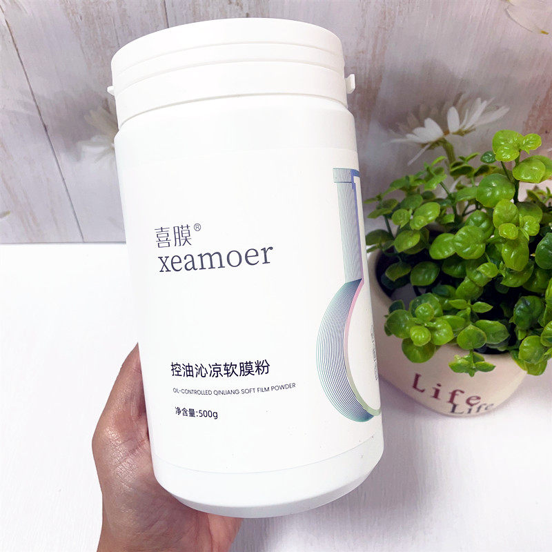 喜膜祛痘佰草膜控油沁凉软膜粉美容院专用面膜粉补水保湿祛痘淡印