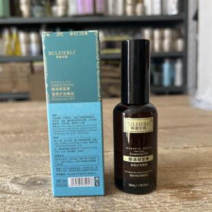 布雷尔丽摩洛哥坚果香氛护发精油库茨免洗型精油烫染受损滋养保湿