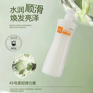 高爵ButifelL45号柔韧弹力素造型保湿定型原名肥料弹力素