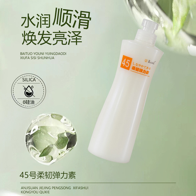 高爵ButifelL45号柔韧弹力素造型保湿定型原名肥料弹力素