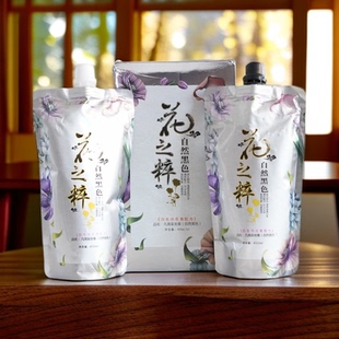 凡高花之萃真不沾头皮自然黑色染发膏清水黑油焗油膏染发剂