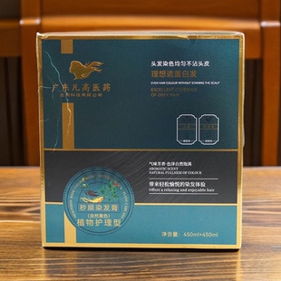 凡高秒顺染发膏真不沾纯植物护理型染发剂黑色补无刺激遮盖白头发
