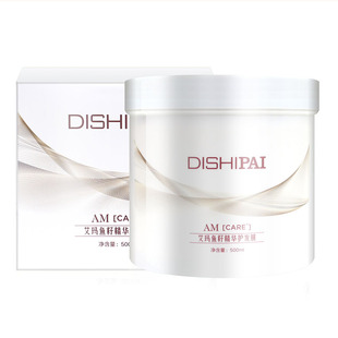迪势派艾玛蛋白素护发素鱼籽精华营养发膜修护干枯补水顺滑