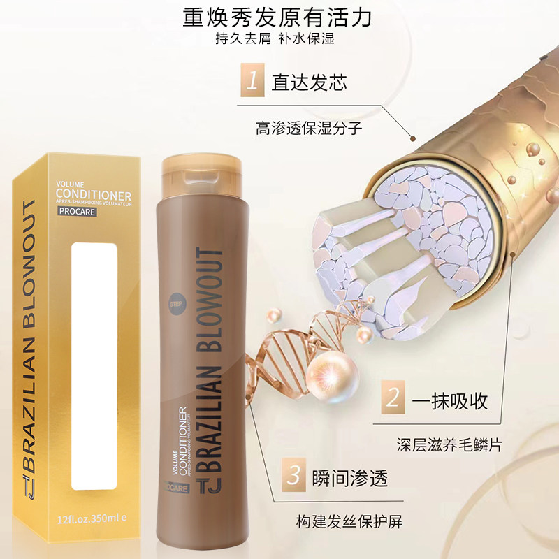 bc巴西焗油TJ果酸蛋白植入护理角蛋白理发店专用发膜蛋白矫正