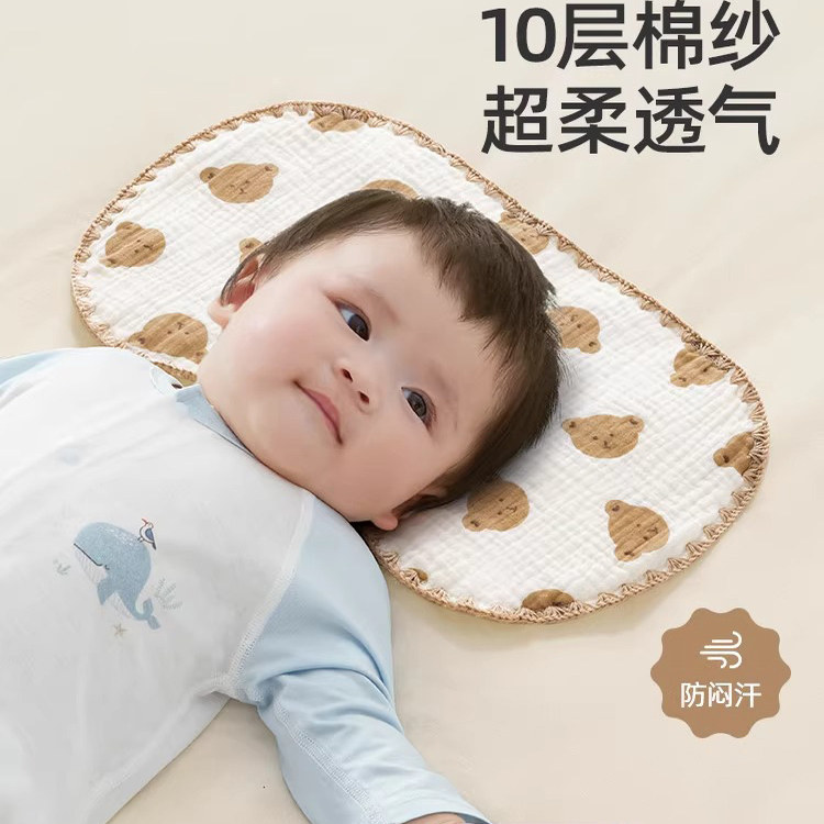 新生儿云片枕头婴儿棉质纱透气吸汗宝宝0到6个月防吐奶防枕秃枕巾