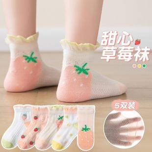 女童袜子春秋纯棉中筒袜夏季 薄款 儿童草莓网眼袜中大童宝宝童袜