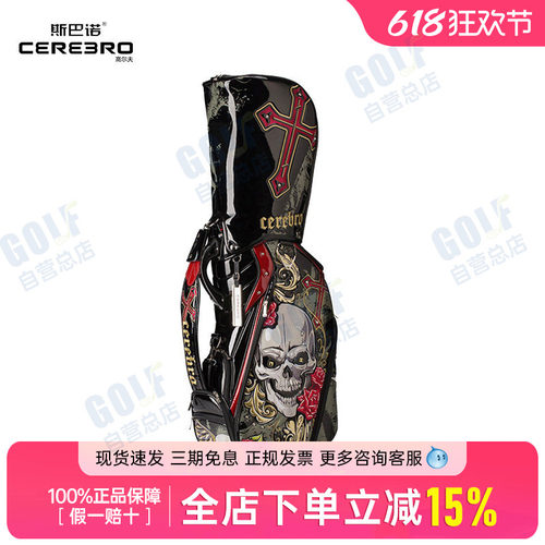 斯巴诺高尔夫球包玫瑰骷髅头限量