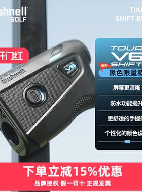 25新款倍视能Bushnell高尔夫测距仪V6SV6S玄武黑限量款激光望远镜