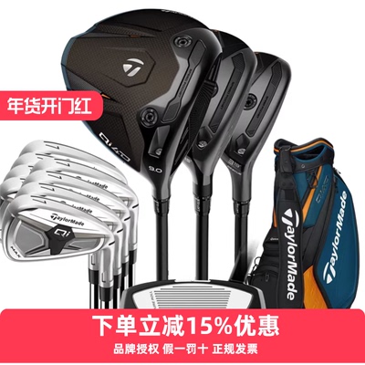 TaylorMade泰勒梅高尔夫球杆26新款QI4D男士高容错远距职业套杆