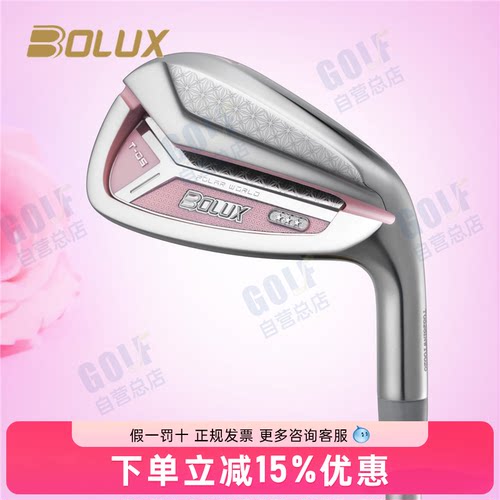 26新款BOLUX博勒克斯高尔夫球杆女士铁杆组T05三星高容错远距离