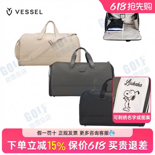 vessel高尔夫衣物包男士皮革耐磨商务行李袋鞋子衣服收纳包西装袋