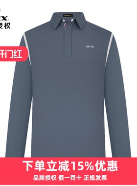 HELIX喜力克斯男士高尔夫蓝色长袖西松快干POLO衫上衣运动t恤男