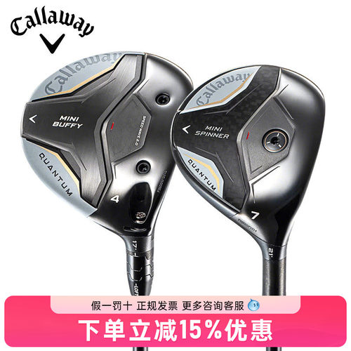 Callaway卡拉威高尔夫球道木MINI
