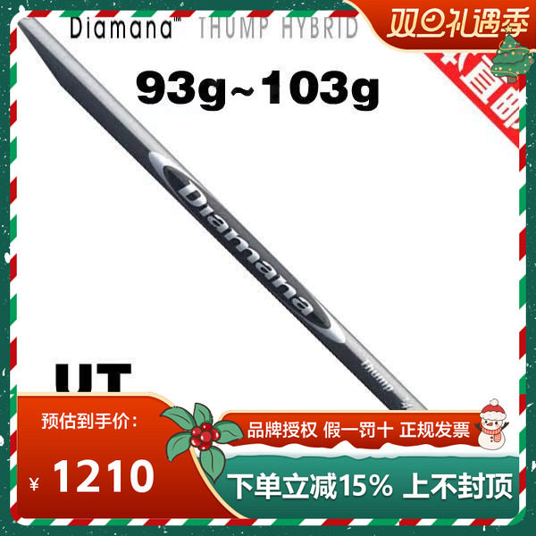 MITSUBISHII465T90铁木杆身