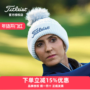 Titleist泰特利斯高尔夫球帽女士25新品秋冬Cable编织保暖绒球帽