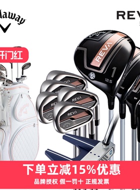 Callaway卡拉威高尔夫女士套杆REVA玫瑰金初中级高容错golf球杆