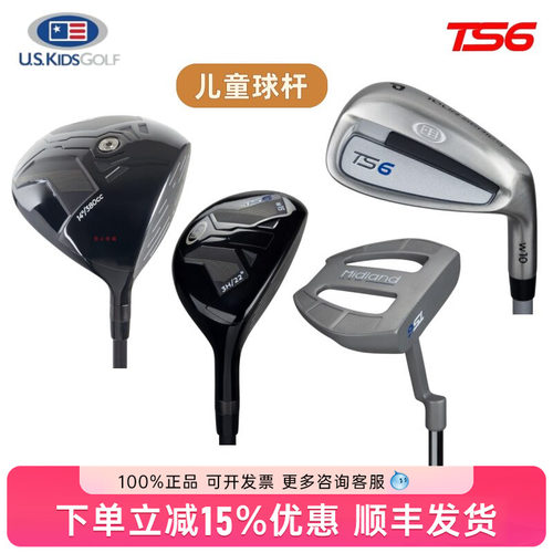 USKIDSTS6职业儿童球杆一号木