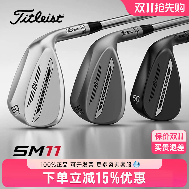 26新款Titleist泰特利斯高尔夫球杆男士切杆SM11挖起杆沙坑杆