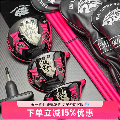 狮头白牙EMILLID BAHAMA高尔夫木杆头黑粉全钛超标远距离木杆系列
