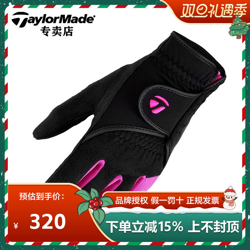 新款Taylormade泰勒梅高尔夫手套女士冬季保暖加厚款防滑U21803