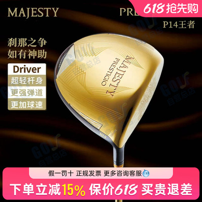 MAJESTY玛嘉斯蒂P14一号木男士