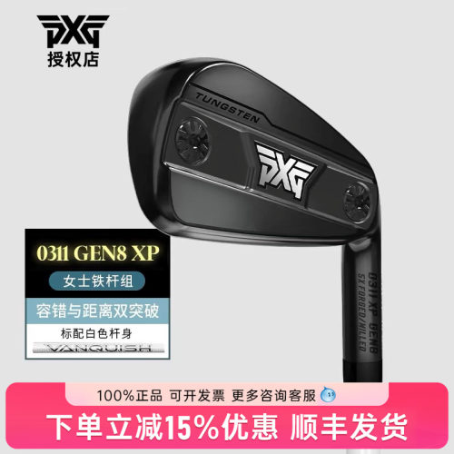 PXG高尔夫女士铁杆组黑头GEN8