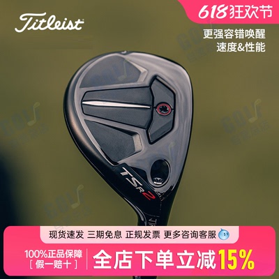 Titleist泰特利斯高尔夫球杆男士TSR2铁木杆高容错混合杆